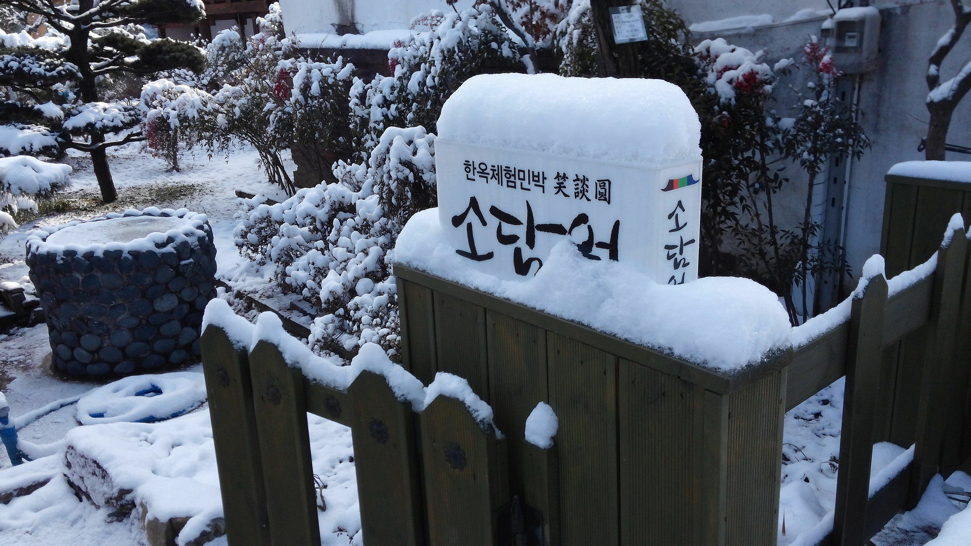 Sodamwon Jeonju Luaran gambar